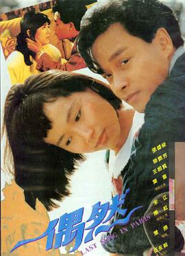 孤注一掷 视频观看