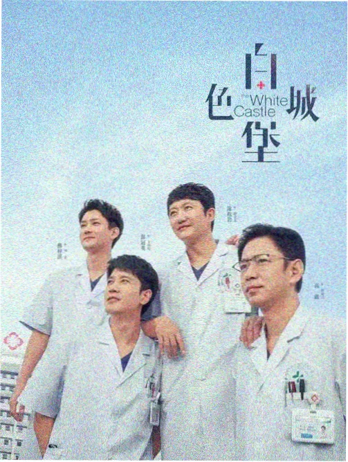 国产剧崛起之路